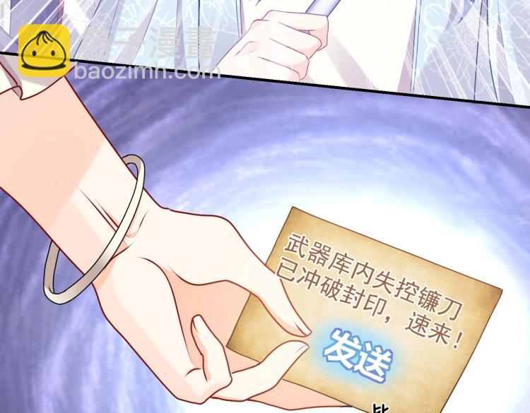 第41话 不聪明的镰刀38