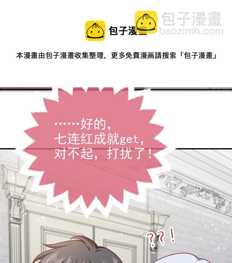 第41话 不聪明的镰刀6