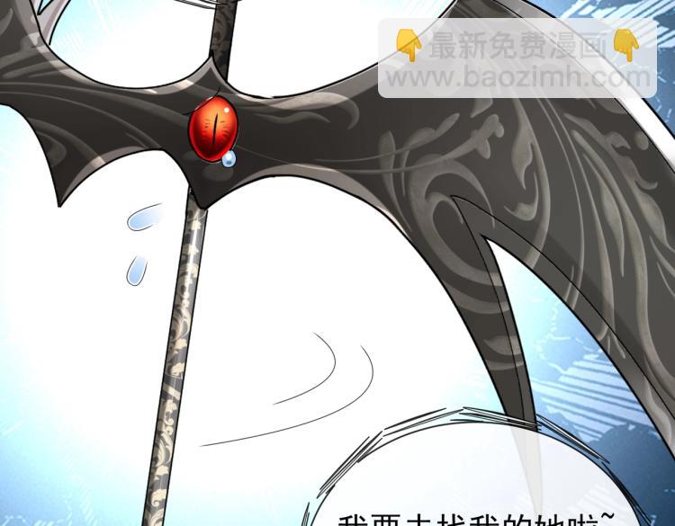 第41话 不聪明的镰刀71