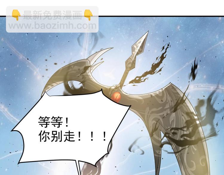 第41话 不聪明的镰刀73