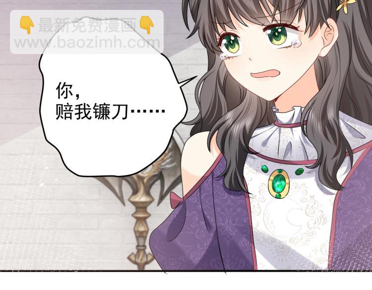 第41话 不聪明的镰刀82