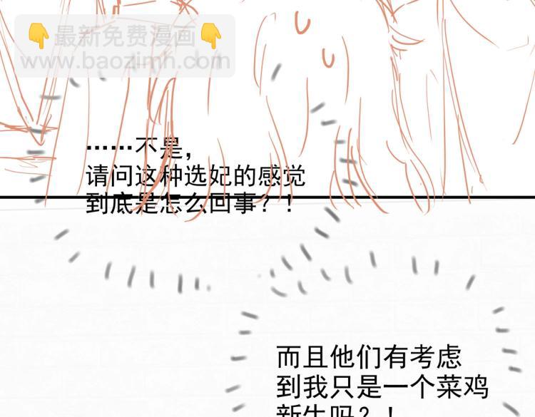 第41话 不聪明的镰刀86