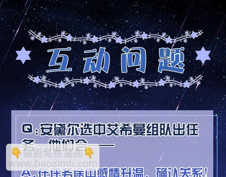 第41话 不聪明的镰刀94