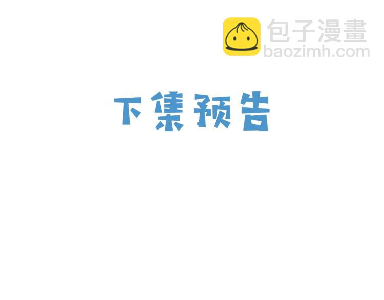 第42话 新的任务很简单？！105