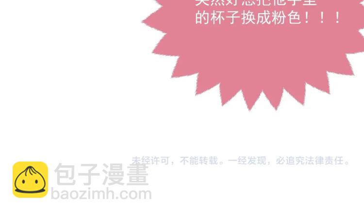 第42话 新的任务很简单？！112