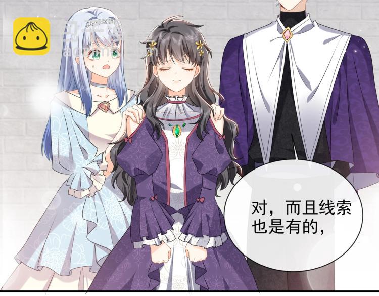 第42话 新的任务很简单？！14