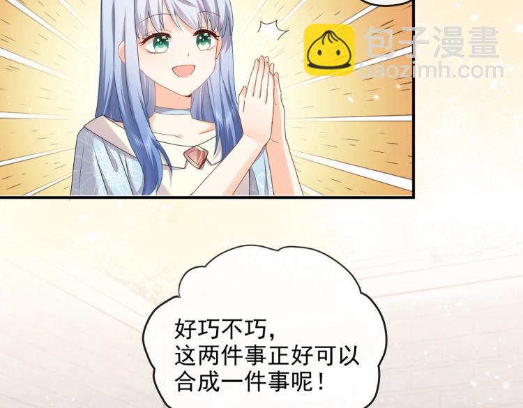 第42话 新的任务很简单？！17