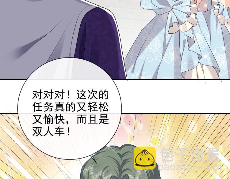 第42话 新的任务很简单？！19