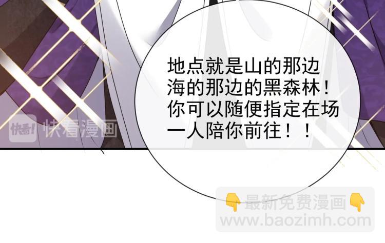 第42话 新的任务很简单？！21