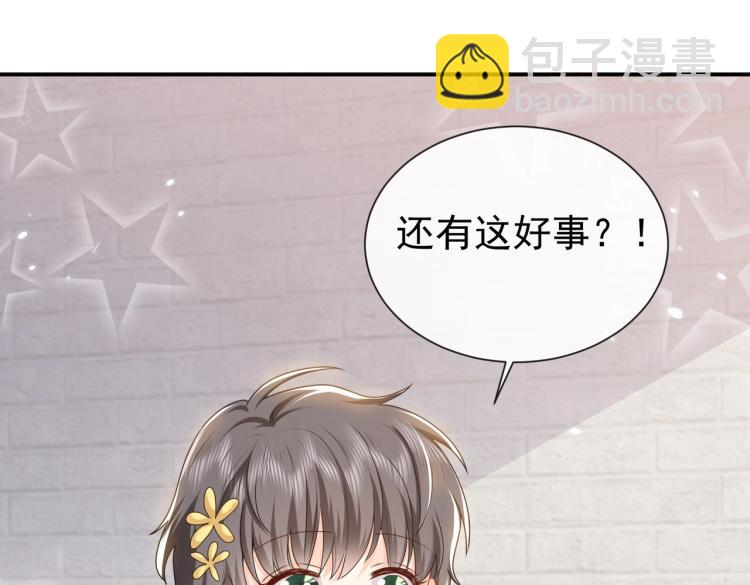 第42话 新的任务很简单？！22