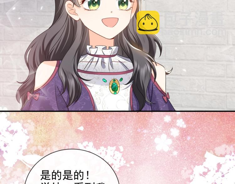 第42话 新的任务很简单？！23