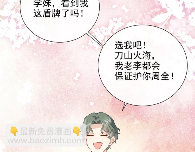 第42话 新的任务很简单？！24