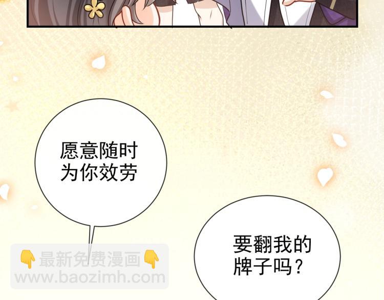 第42话 新的任务很简单？！28