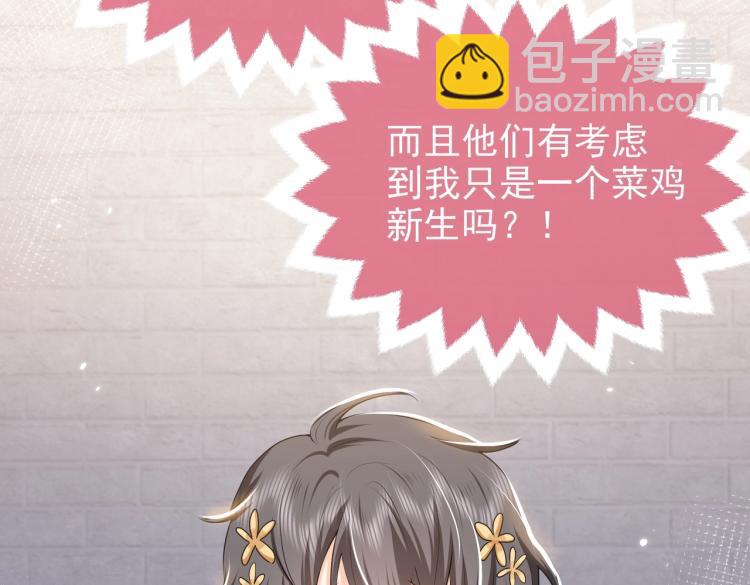 第42话 新的任务很简单？！32