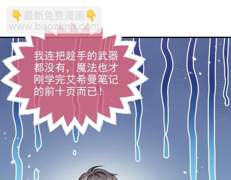第42话 新的任务很简单？！34