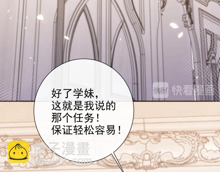 第42话 新的任务很简单？！59