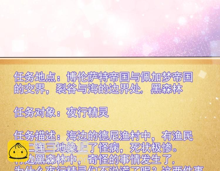 第42话 新的任务很简单？！62
