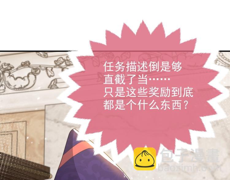 第42话 新的任务很简单？！65