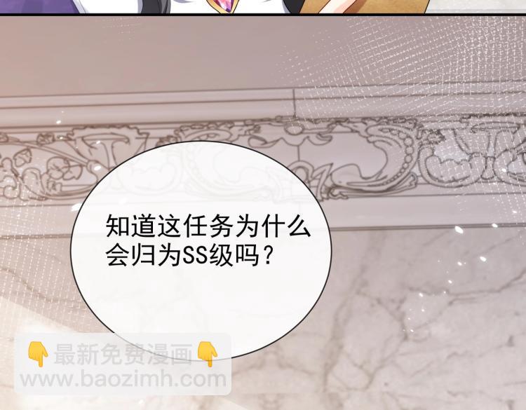 第42话 新的任务很简单？！67