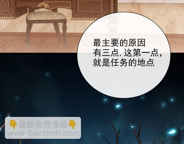 第42话 新的任务很简单？！69