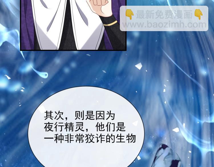 第42话 新的任务很简单？！73