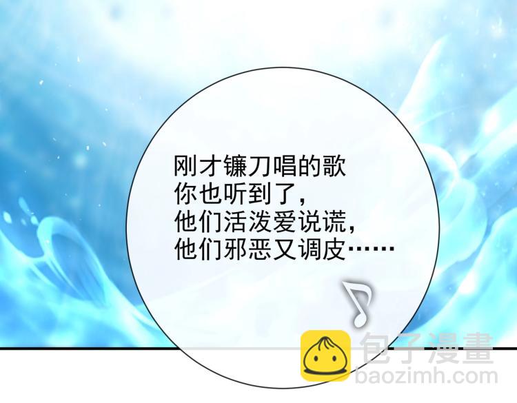 第42话 新的任务很简单？！76