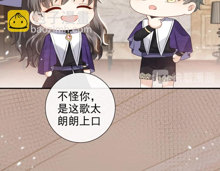 第42话 新的任务很简单？！79