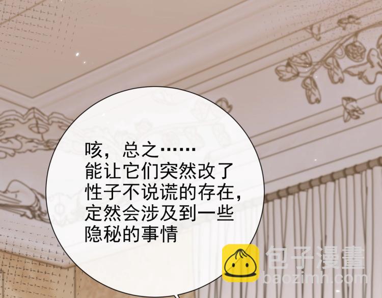 第42话 新的任务很简单？！80