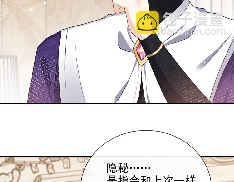 第42话 新的任务很简单？！82
