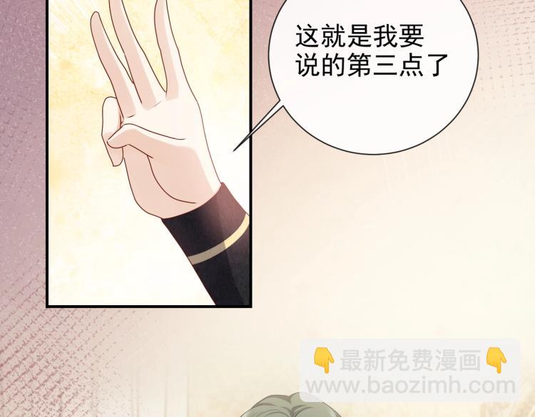 第42话 新的任务很简单？！85