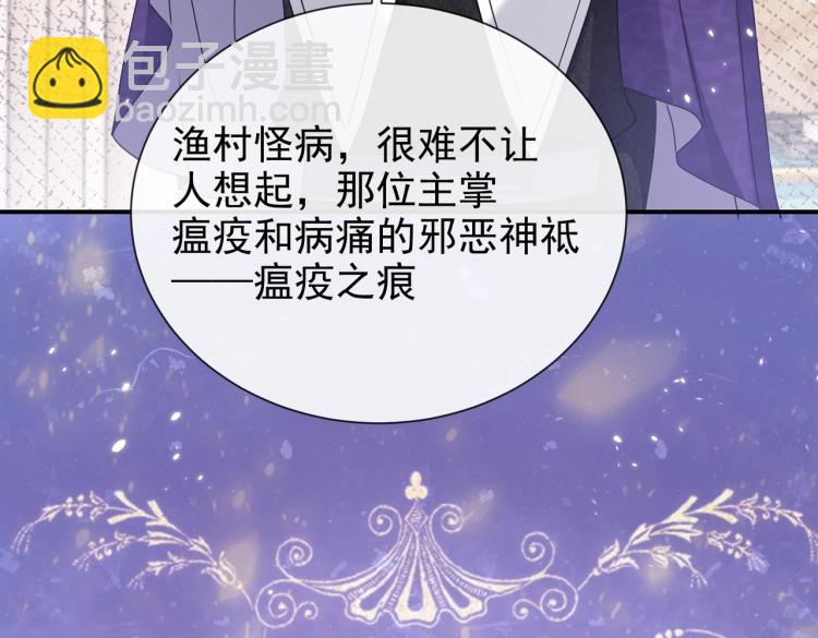 第42话 新的任务很简单？！87