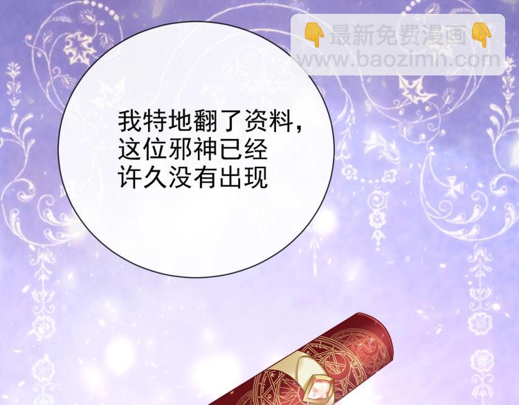 第42话 新的任务很简单？！88