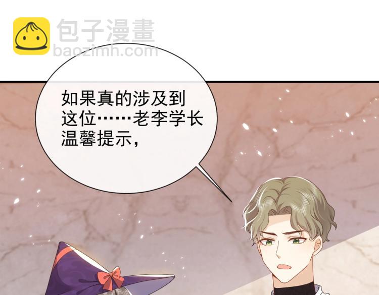 第42话 新的任务很简单？！91