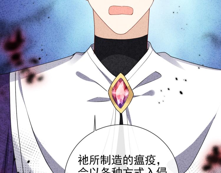 第42话 新的任务很简单？！94