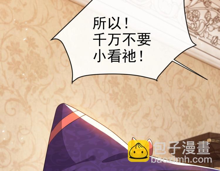 第42话 新的任务很简单？！96