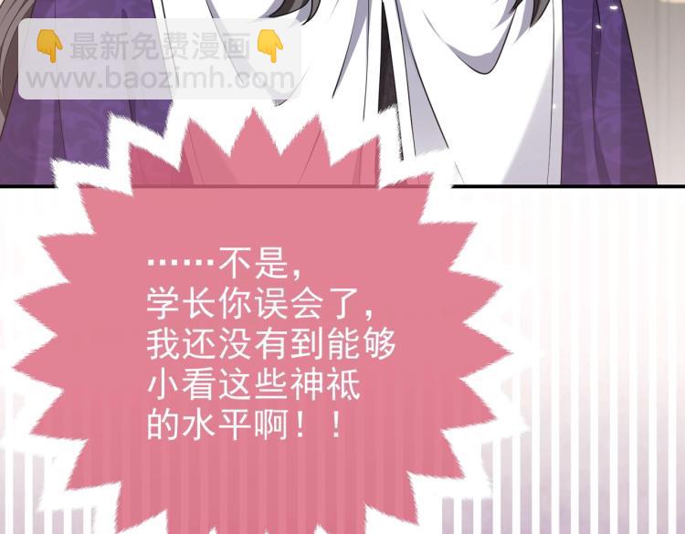 第42话 新的任务很简单？！98