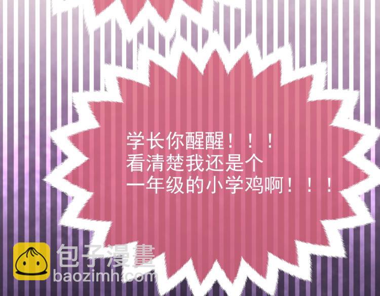 第42话 新的任务很简单？！99