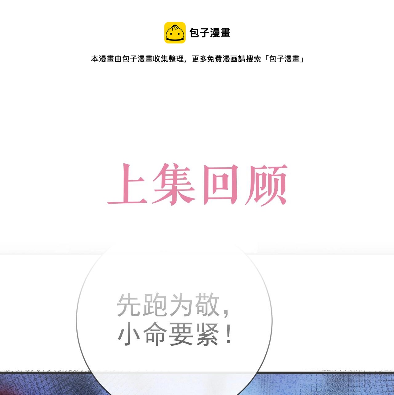 第43话 共度时光0