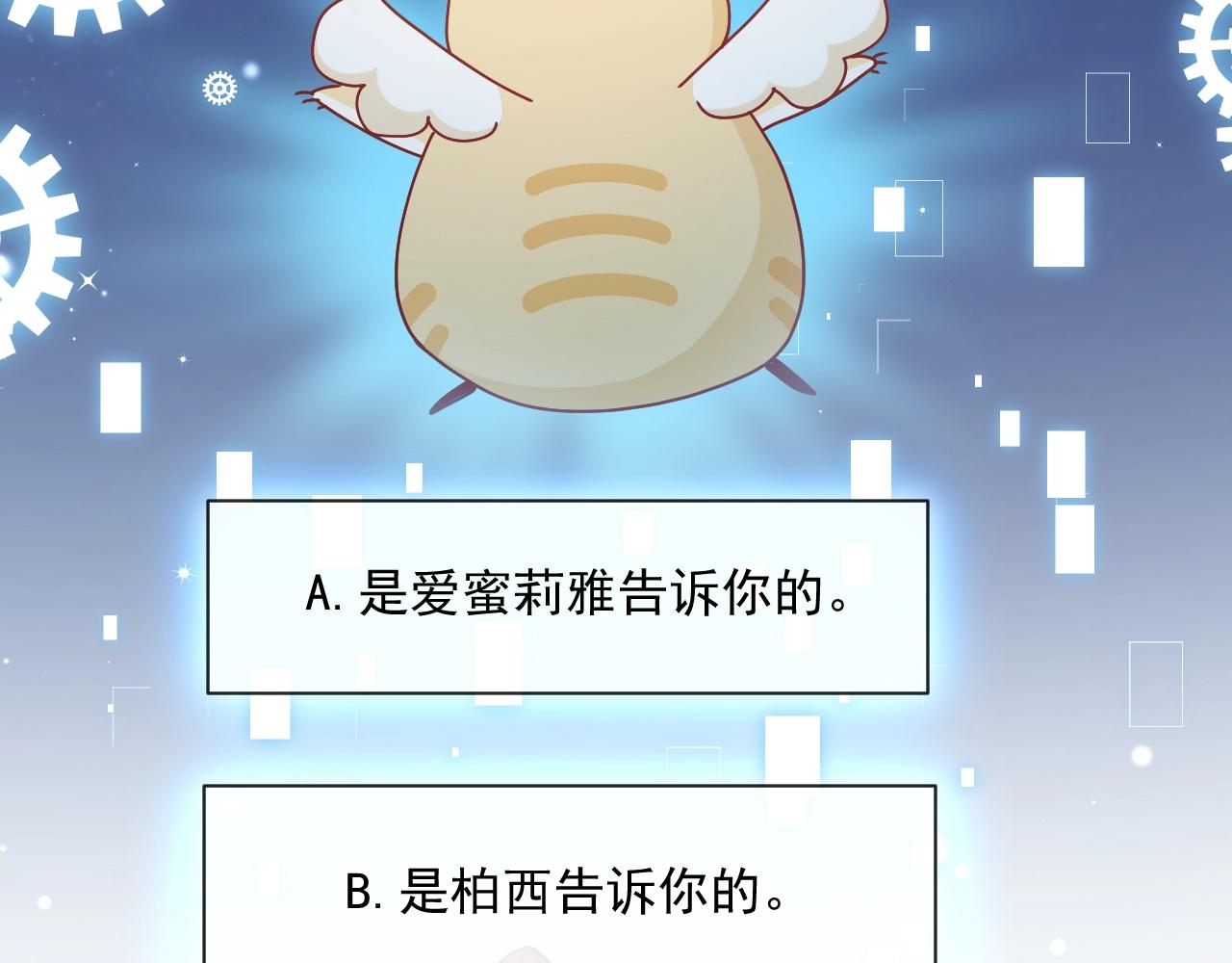 第43话 共度时光102
