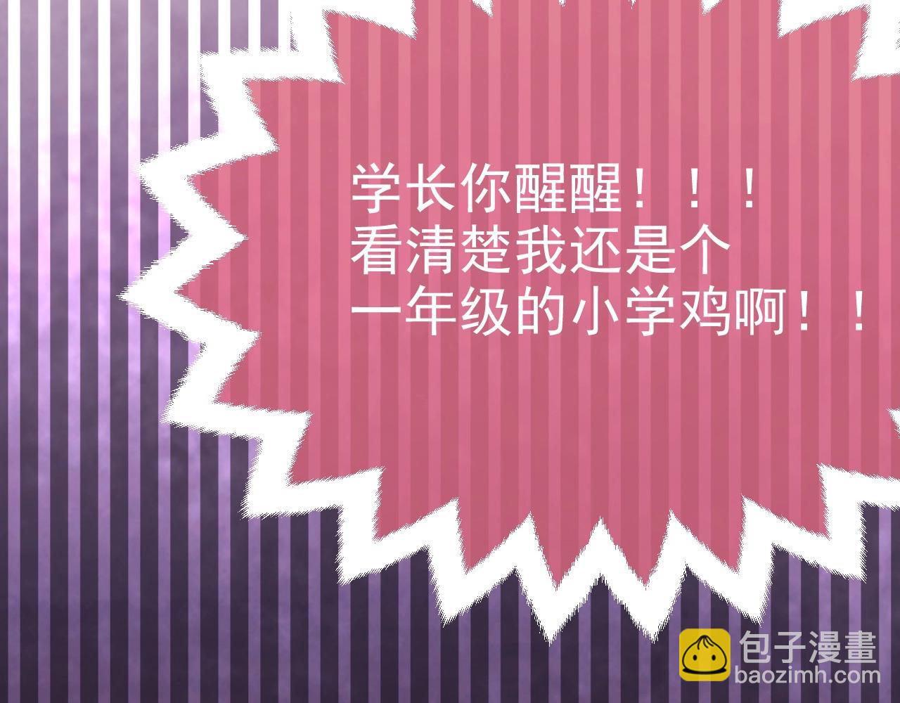 第43话 共度时光8