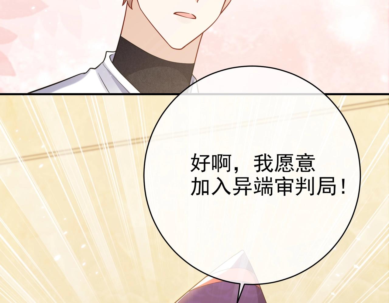 第44话 他好可爱114