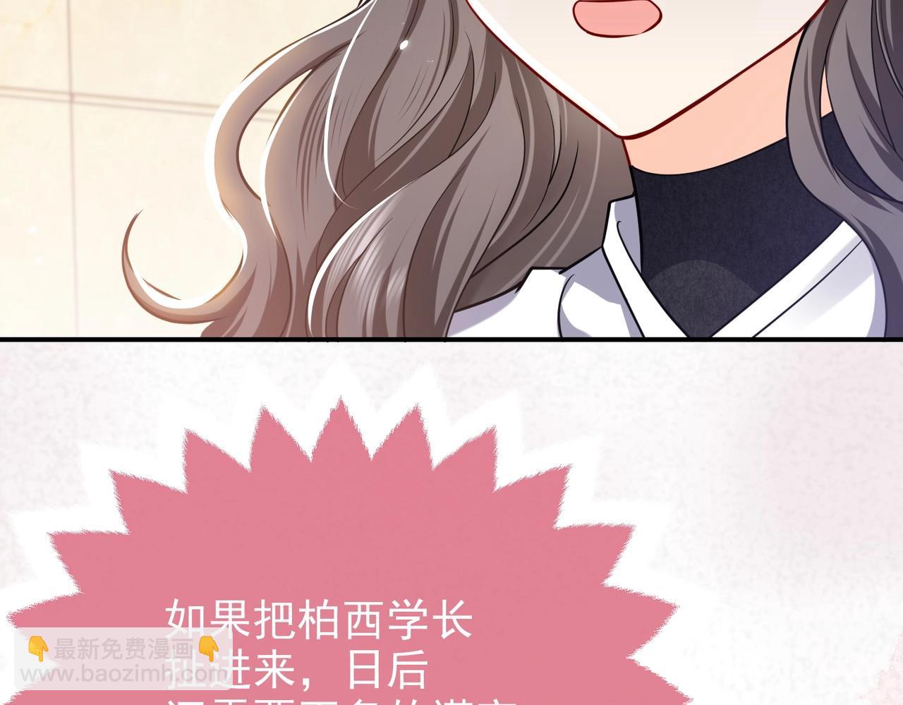第44话 他好可爱21