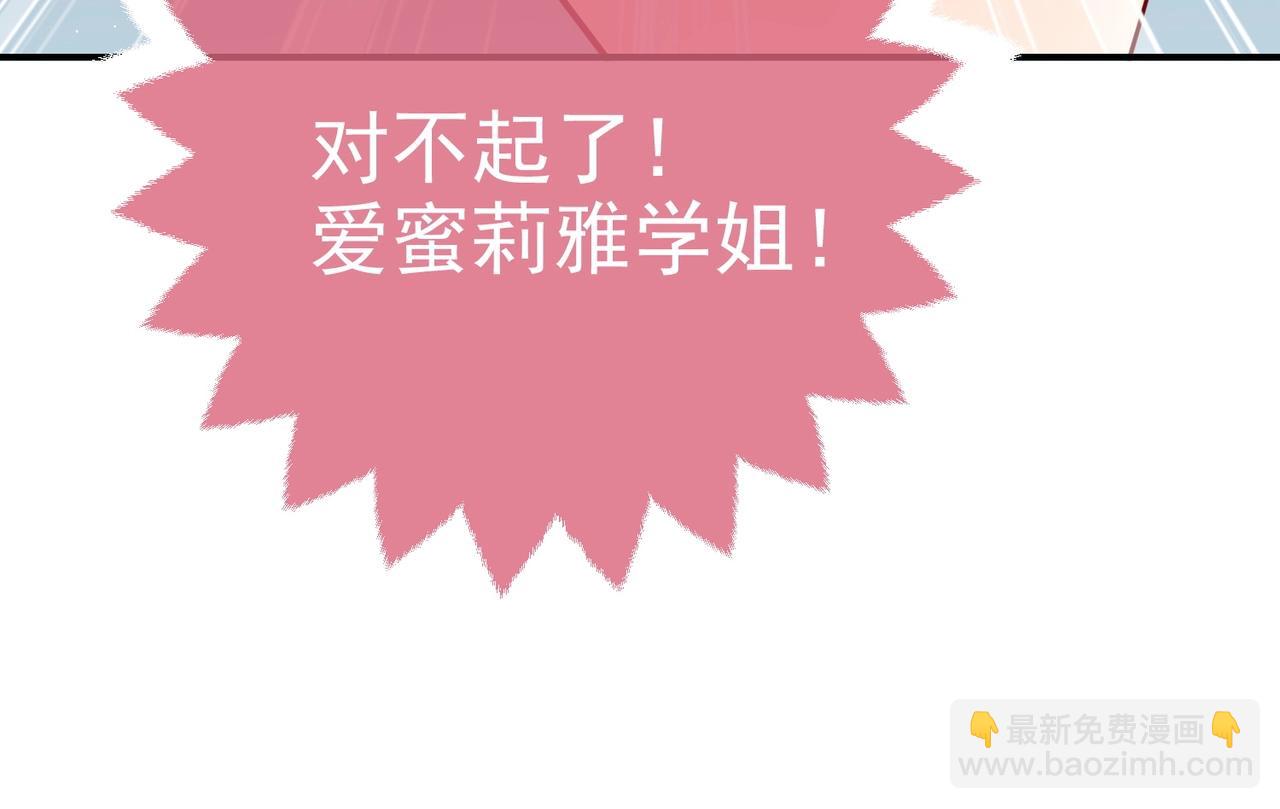 第44话 他好可爱26