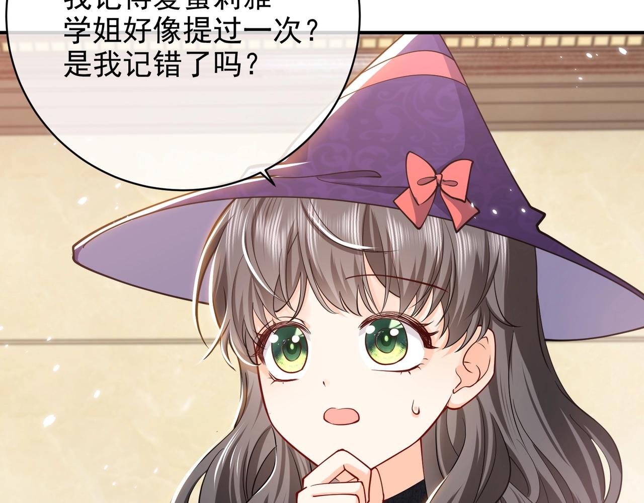 第44话 他好可爱31