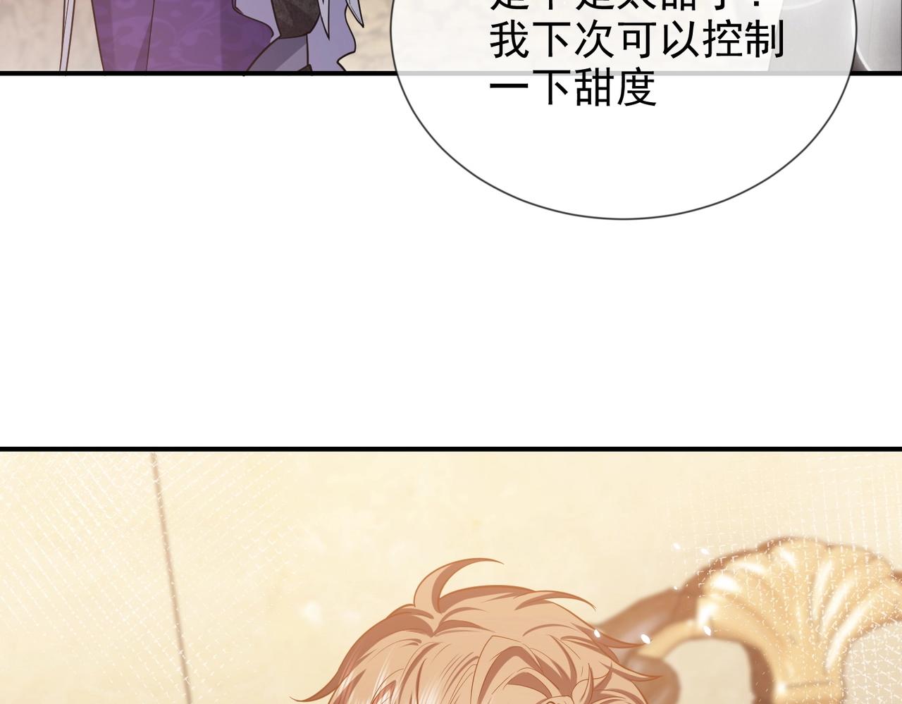 第44话 他好可爱43