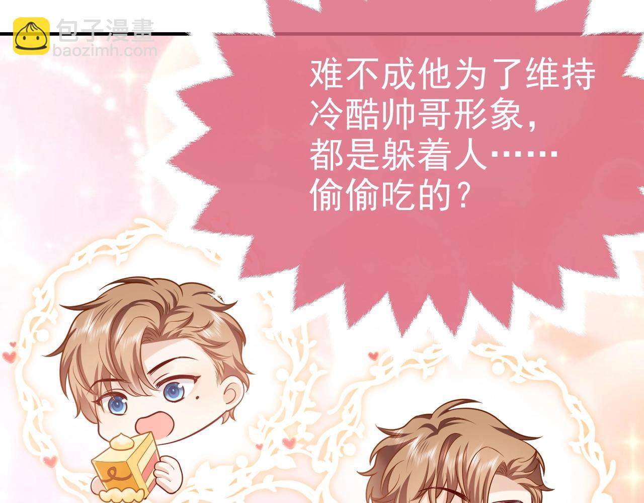 第44话 他好可爱55