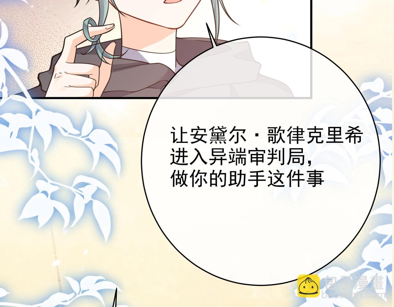 第44话 他好可爱62