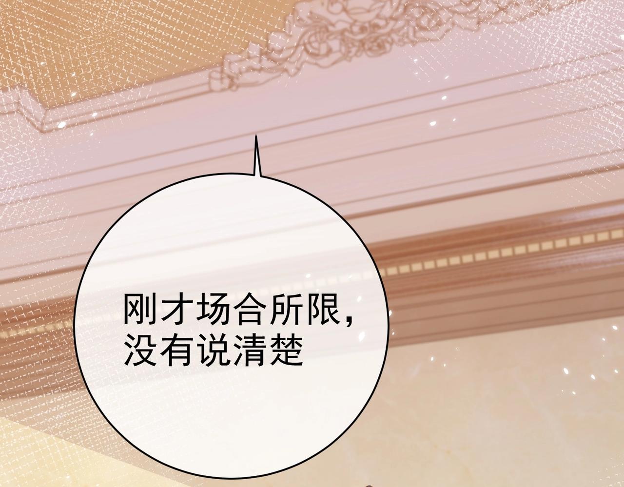 第44话 他好可爱66