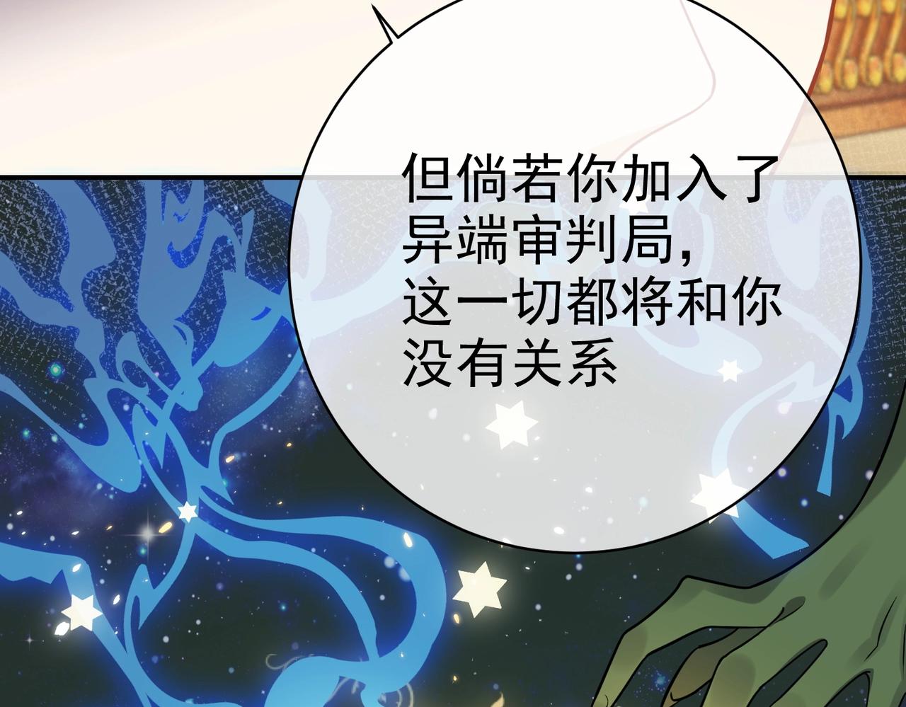 第44话 他好可爱75