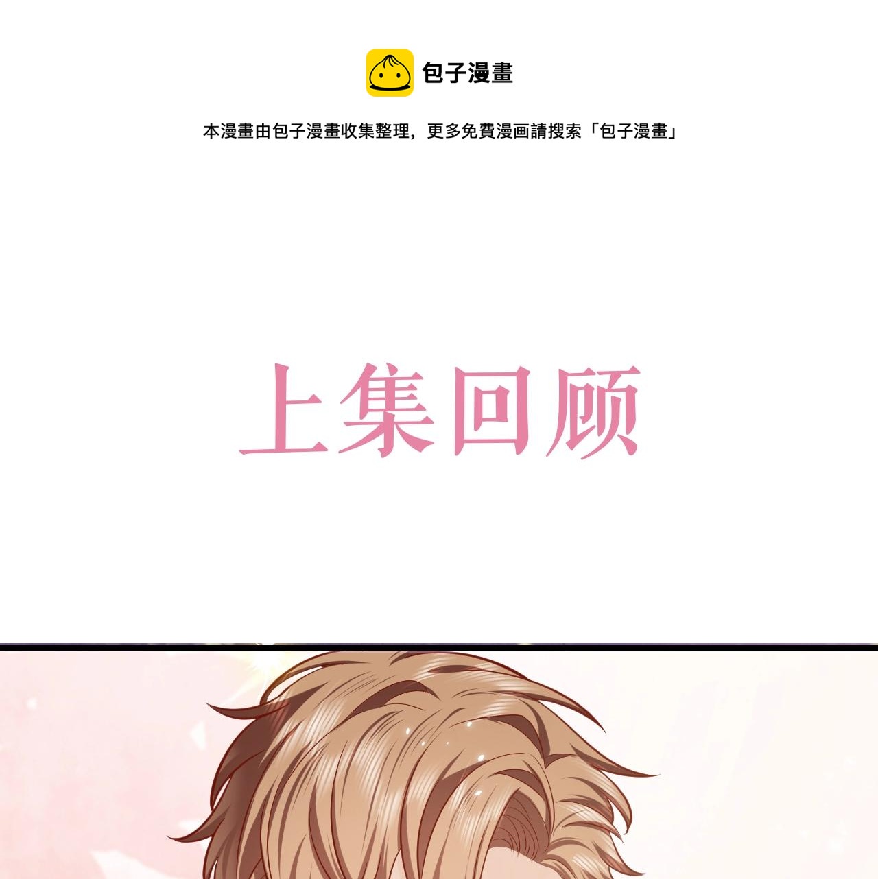 第45话 吃醋了？0